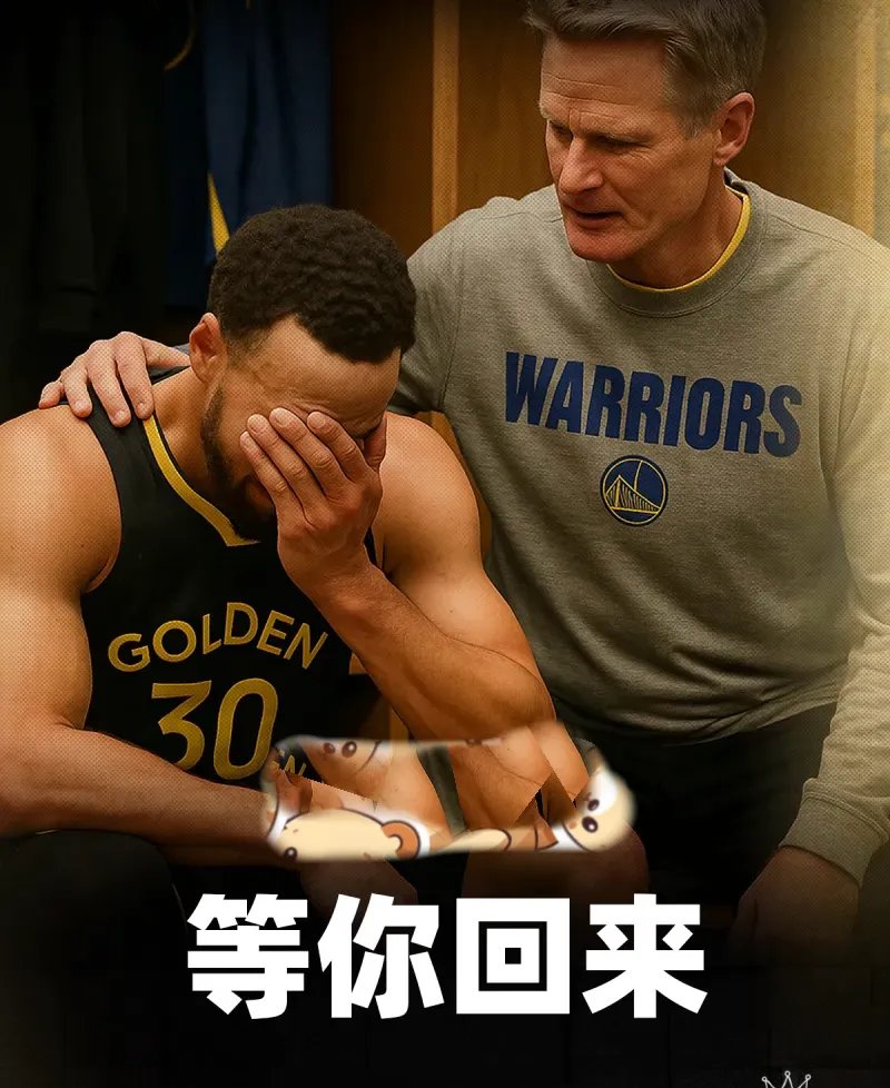 勇士关键时刻失误不断，球队憾负对手，经营控制搜索.